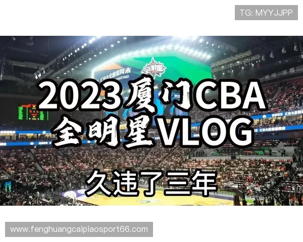 媒体人:明年的CBA全明星赛,有可能将连续第三年在厦门举办